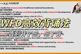 WFD高效背诵法视频封面
