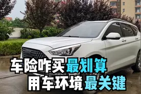 车险咋买最划算，普通家用车买这4种保费低保障全面