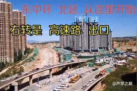 太原东中环北延，又一个高速出口都与这个枢纽连接视频封面