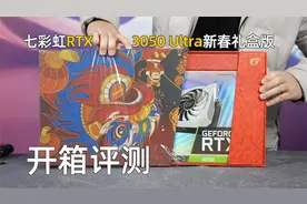 RTX3050显卡游戏测试来了。视频封面
