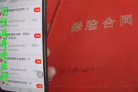 保险到期或中途退保，不用去柜台，手机上就可以办理，这里有方法视频封面