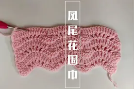 钩针编织，好看又保暖的凤尾花围巾，简单却不平凡