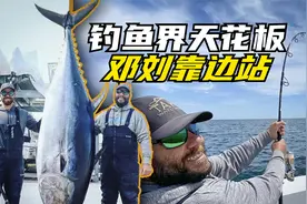男人攀岩绝壁来到悬崖中央的溶洞里钓鱼，没想到收获颇丰视频封面