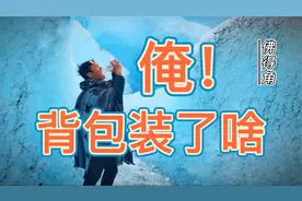 25岁去过109个国家的背包客，非洲穷游带什么装备？穿越西非