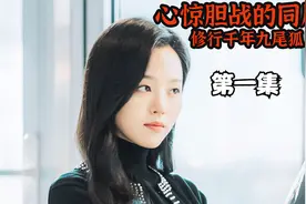 第一次见面就提出同居，这样的要求过分吗#心惊胆战的同居视频封面