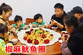 午餐做椒麻鱿鱼圈，椒香爽脆人人爱，三姐弟抢着吃！视频封面