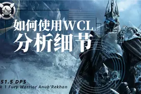 【魔兽世界怀旧服】Ahlaundoh是如何做到蜘蛛1世界第一DPS的？视频封面