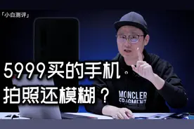 四千元档位手机推荐 手机双扬声器的猫腻~「白问NO.115期」视频封面