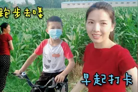 农村媳妇决定不再懒床，早起到田间晨跑，心情大好还唱起跑调的歌视频封面