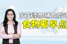 宝宝添加辅食后，这种便宜的食物越早给孩子吃，娃越聪明视频封面