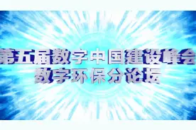 厦门数字环保典型应用案例视频封面