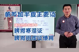 黄芩加半夏生姜汤，清火热补益温中  脾胃寒湿证，脾胃阴虚证慎用