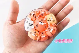 自制虎年小礼物，用橡皮泥做小老虎，挤一挤更可爱视频封面