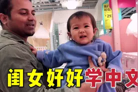 中印宝宝学说话，印度老公只教孩子中文和印地语：学英语有啥用？视频封面