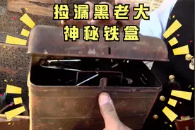 老头捡漏黑帮老大神秘铁盒，专家鉴定老头都傻了，你肯定没见过视频封面