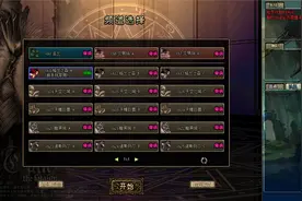 DNF：做把泰拉石太刀玩一玩，重回60版本