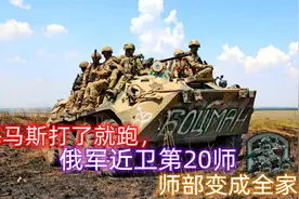 海马斯马路上停下就打，射完就跑！把俄军近卫第20师指挥部连锅端视频封面