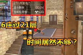 明日之后215：跳层打别忘了英雄事件，别像我只剩20秒差点失败