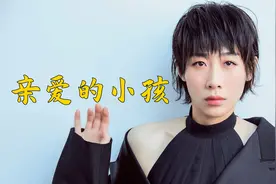 破防了！任素汐深情演唱《亲爱的小孩》，一个被演戏耽搁的歌手视频封面