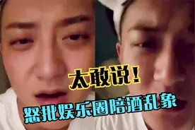 黄子韬怒批娱乐圈陪酒乱象，揭发演艺圈潜规则，情绪激动爆粗口视频封面