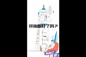 蓝云系统简介|新的征程开始了，你准备好了吗?视频封面