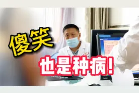 孩子经常傻笑，原来也是种病！