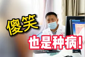 孩子经常傻笑，原来也是种病！