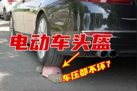 测评网上用车都压不坏的电动车头盔，是真的吗？视频封面