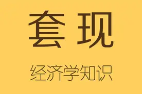 市值100亿的公司，能套现多少？视频封面
