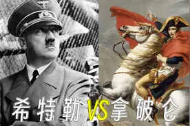 都是侵略，为什么希特勒是恶魔，拿破仑就是战神？视频封面