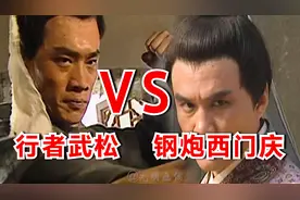 解密01：西门庆为什么那么害怕武松？武都头又是个什么职务？视频封面
