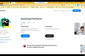 pycham简介及安装调试视频封面