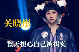 关晓彤小时候有多可爱？整天担心自己被拐卖，奶声奶气京腔招人疼视频封面