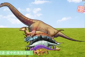 认识5种食肉与食草恐龙，霸王龙腕龙三角龙剑龙迅猛龙