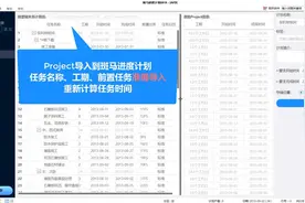 导入project快速生成双代号网络图教程