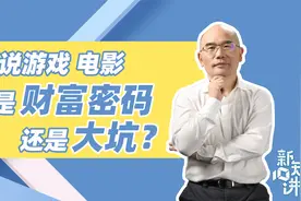 自媒体擅自解说游戏、电影，是否违反著作权法？视频封面