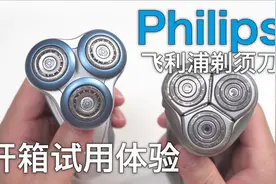 飞利浦电动充电式剃须刀 S7000系列开箱试用体验视频封面