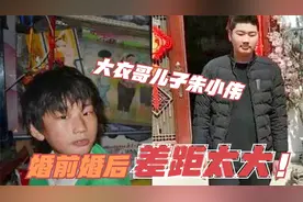 大衣哥儿子罕见露面：婚前婚后相貌对比，差距太大像换了个人视频封面