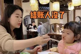 抠门媳妇主动请老公吃饭，结果饭还没吃完人跑了，老公气疯了视频封面