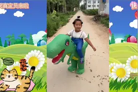 小朋友看看萌娃穿了一件可爱的小恐龙衣服视频封面