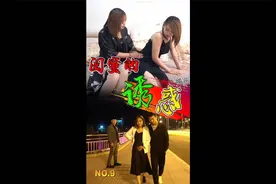 闺蜜真是无耻，趁我不在家做出这种事#正能量段子 #剪辑视频封面