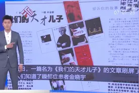 今日关注：“我们的天才儿子”全网刷屏，故事感人后续暖心视频封面