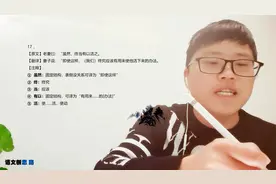 第16节：一篇文章学文言，虽然、谓、负、熟若、然、苟、纵、固