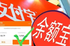 为什么余额宝的收益越来越低，小白带你了解真实原因视频封面
