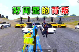 好闺蜜喜欢我男朋友，她还跟他表白了，她说的这些话也太扎心了