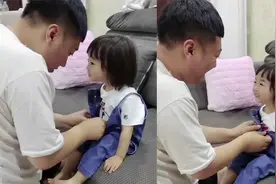 爸爸给2岁多女儿系扣子 女儿随后一句“爸爸，爱你”令爸爸超惊喜视频封面