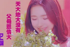 付飞社《天大地大没有父母恩情大》DJ何鹏版