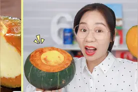 南瓜还能这样吃？挑战用空气炸锅自制南瓜烤蛋奶，好吃到停不下来视频封面