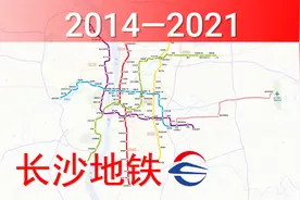长沙地铁建设历程视频封面