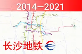 长沙地铁建设历程视频封面
